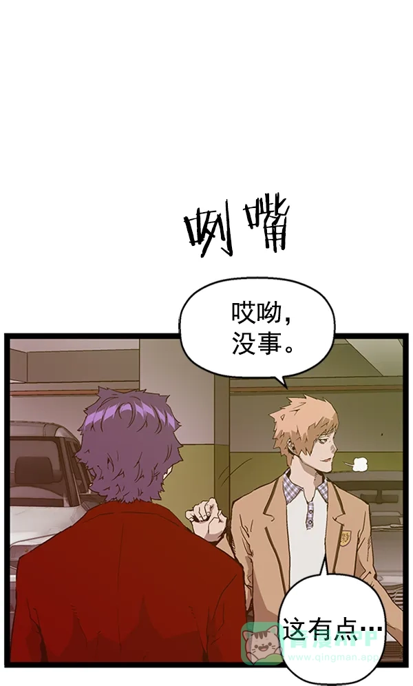 英雄联萌（弱小英雄） 第105话 第39页