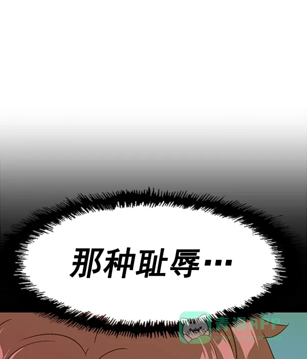 英雄联萌（弱小英雄） 第105话 第117页