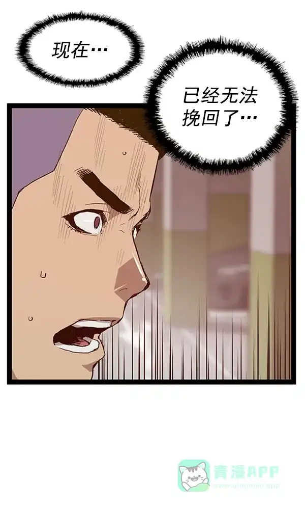 英雄联萌（弱小英雄） 第105话 第43页