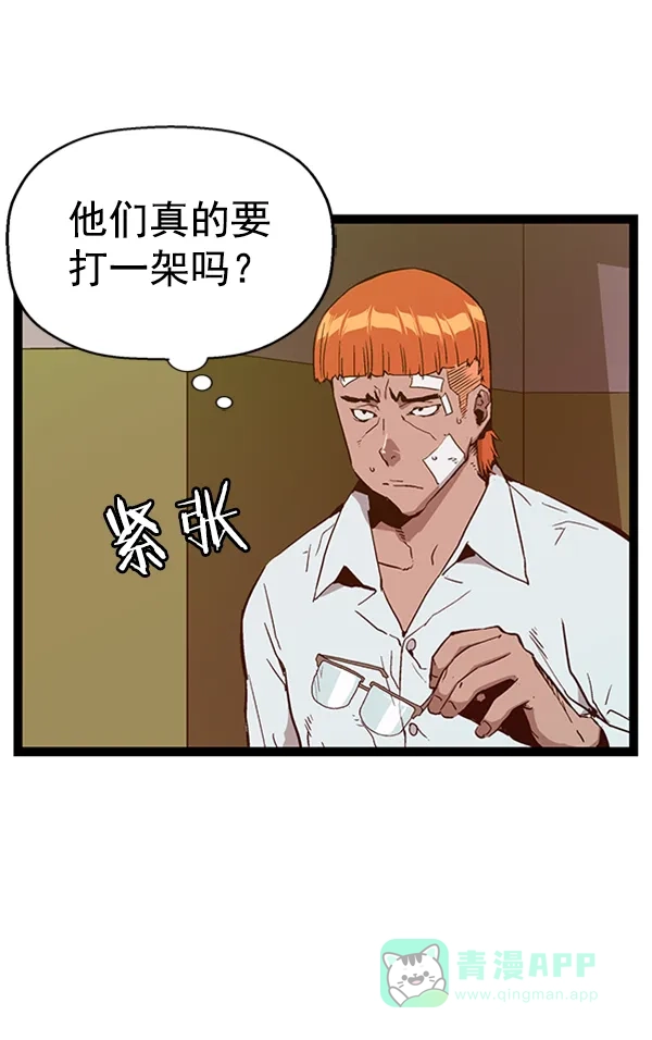 英雄联萌（弱小英雄） 第105话 第29页