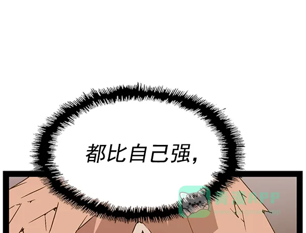 英雄联萌（弱小英雄） 第105话 第12页