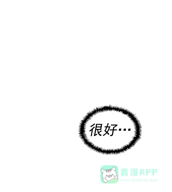 英雄联萌（弱小英雄） 第105话 第127页