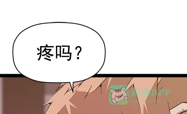 英雄联萌（弱小英雄） 第105话 第97页