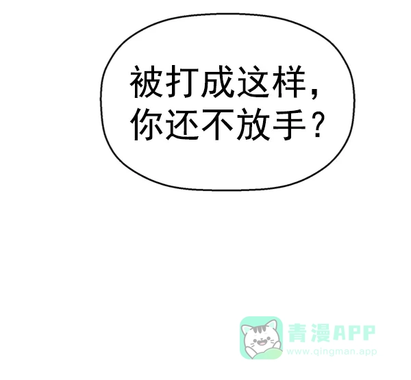 英雄联萌（弱小英雄） 第105话 第100页