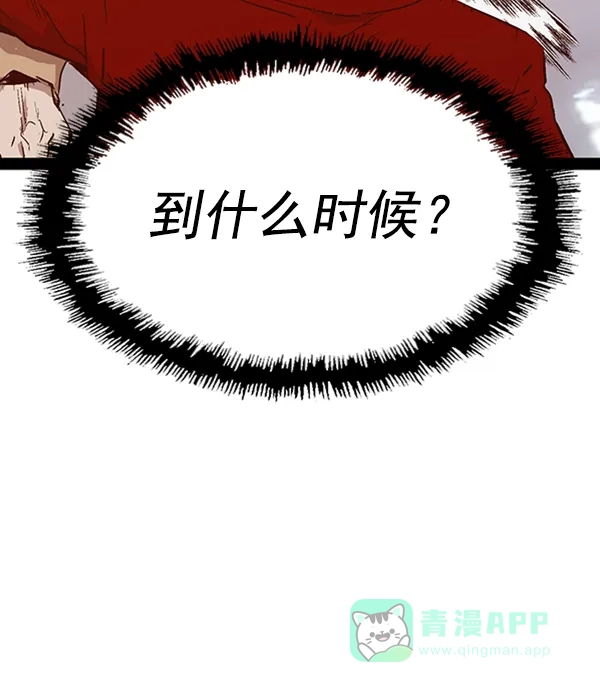 英雄联萌（弱小英雄） 第105话 第109页