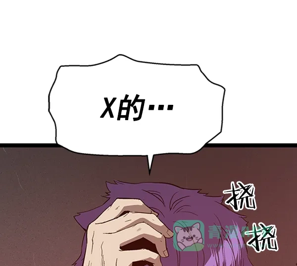 英雄联萌（弱小英雄） 第105话 第7页