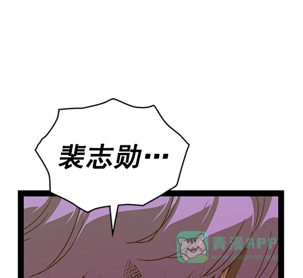 英雄联萌（弱小英雄） 第105话 第48页