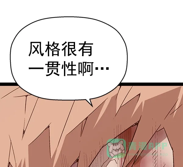 英雄联萌（弱小英雄） 第105话 第101页
