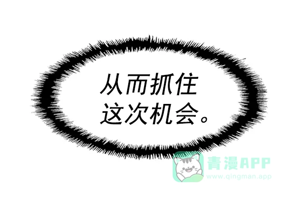 英雄联萌（弱小英雄） 第105话 第24页