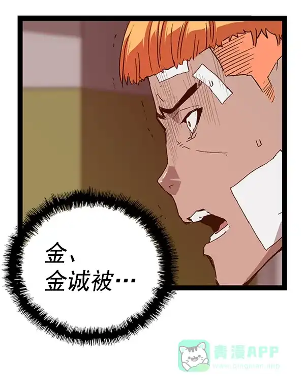 英雄联萌（弱小英雄） 第105话 第122页