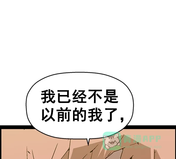 英雄联萌（弱小英雄） 第105话 第63页