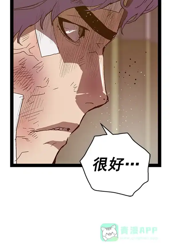 英雄联萌（弱小英雄） 第105话 第49页