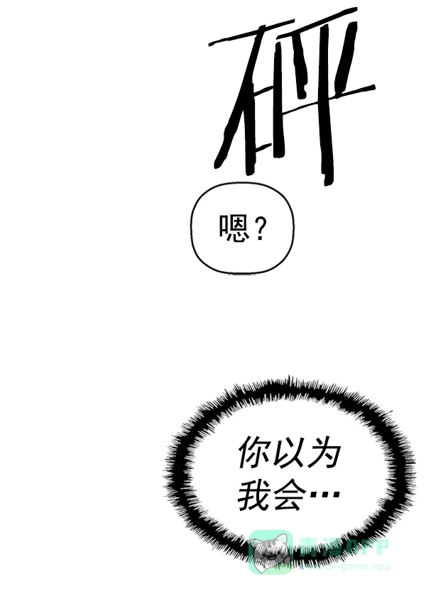 英雄联萌（弱小英雄） 第105话 第105页