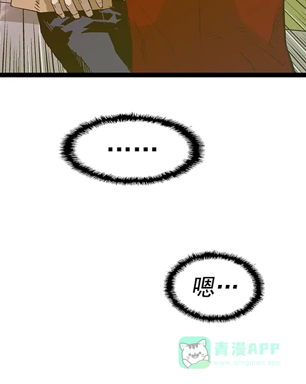英雄联萌（弱小英雄） 第105话 第83页