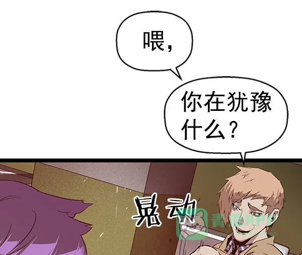英雄联萌（弱小英雄） 第105话 第3页