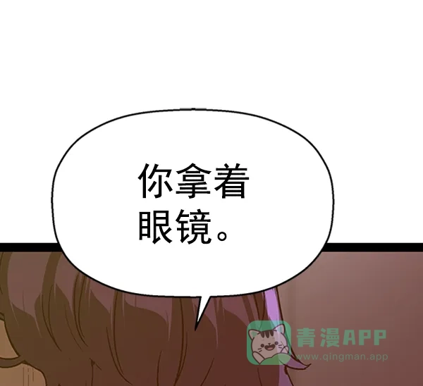 英雄联萌（弱小英雄） 第105话 第27页