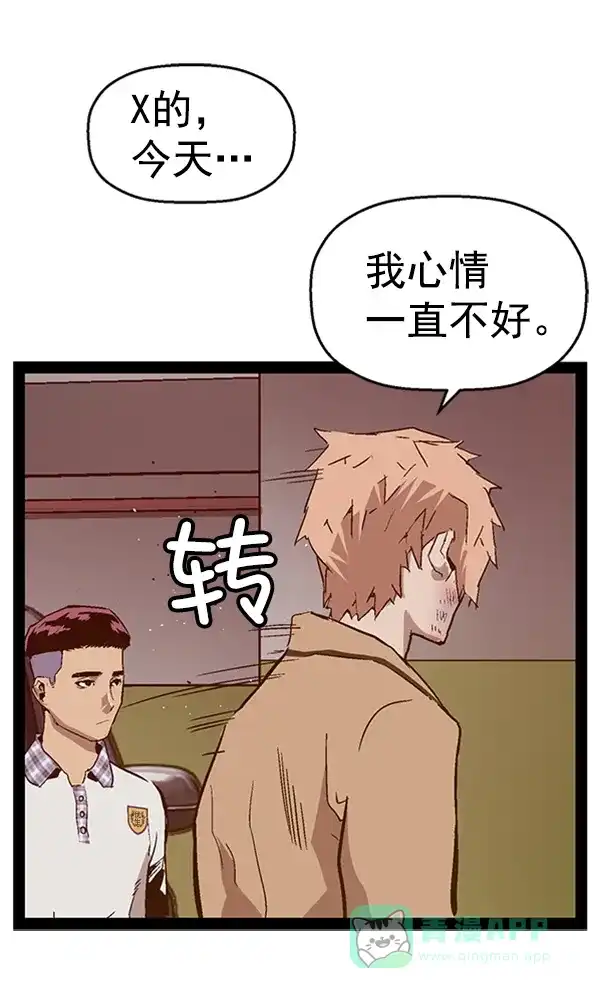 英雄联萌（弱小英雄） 第106话 第151页