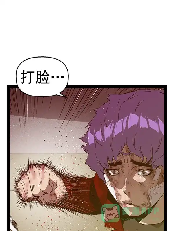 英雄联萌（弱小英雄） 第106话 第14页
