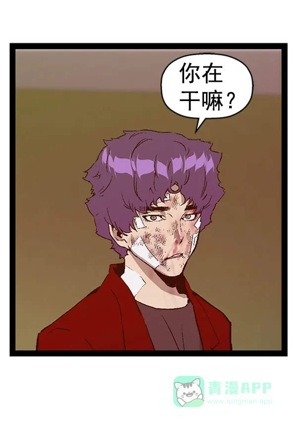英雄联萌（弱小英雄） 第106话 第137页