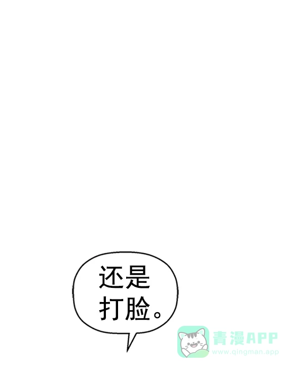 英雄联萌（弱小英雄） 第106话 第22页