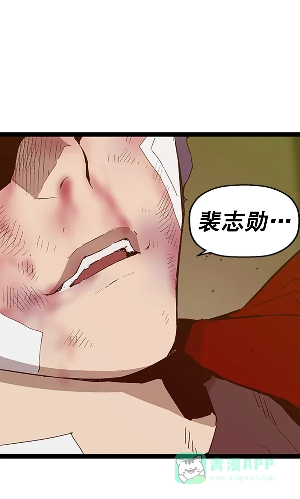 英雄联萌（弱小英雄） 第106话 第89页