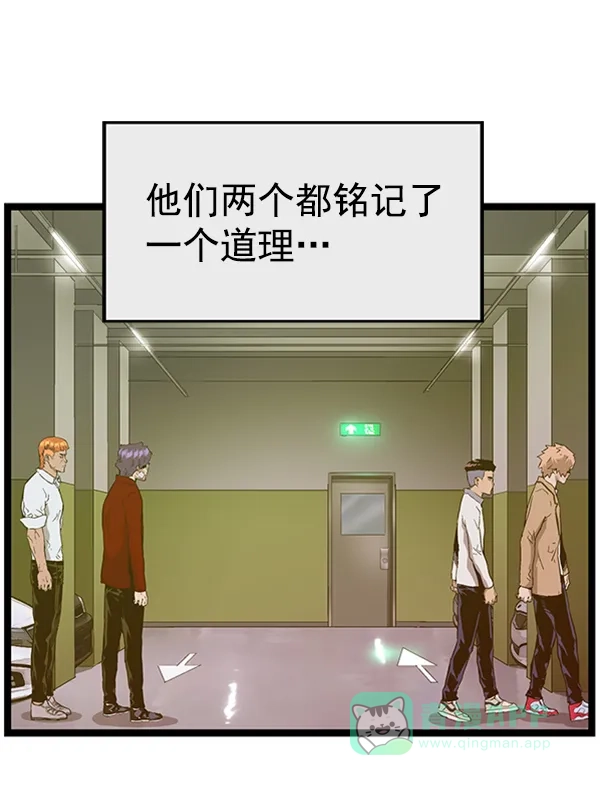 英雄联萌（弱小英雄） 第106话 第163页