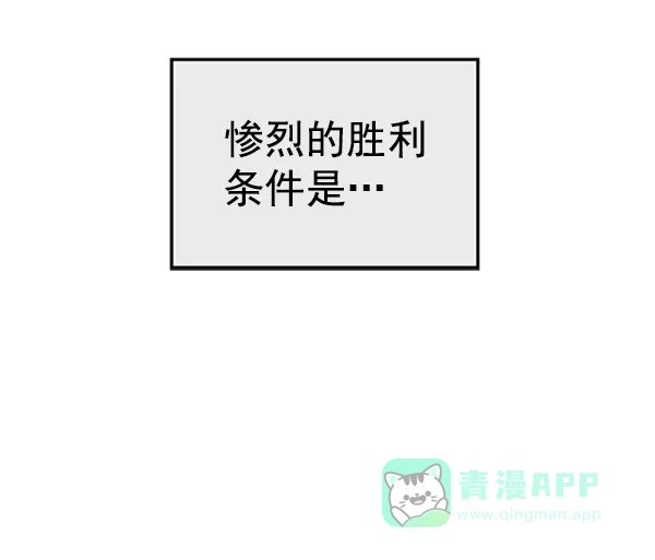 英雄联萌（弱小英雄） 第106话 第164页