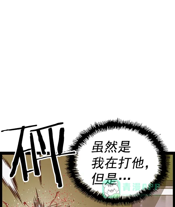 英雄联萌（弱小英雄） 第106话 第41页