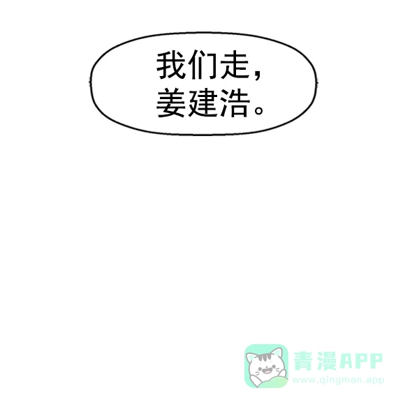 英雄联萌（弱小英雄） 第106话 第157页