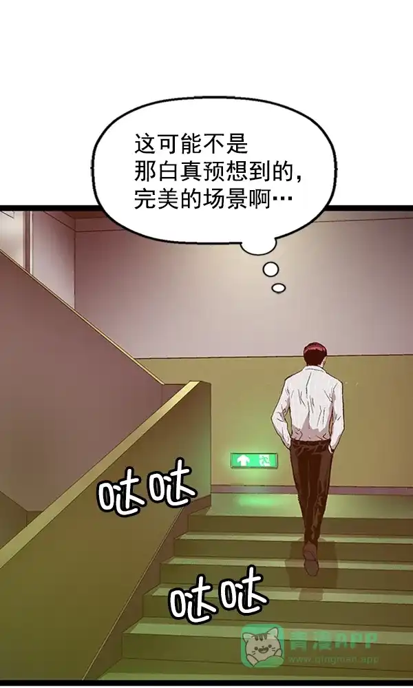 英雄联萌（弱小英雄） 第106话 第169页