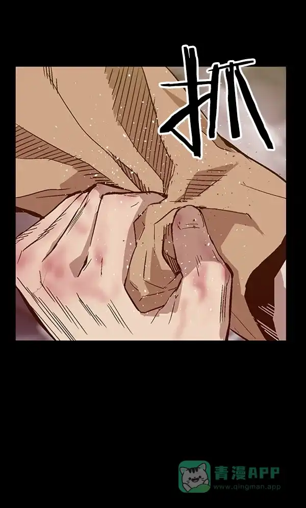 英雄联萌（弱小英雄） 第106话 第117页