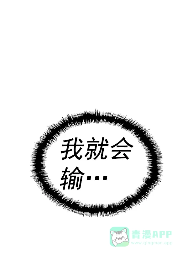 英雄联萌（弱小英雄） 第106话 第144页