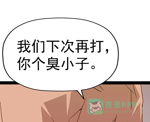 英雄联萌（弱小英雄） 第106话 第153页