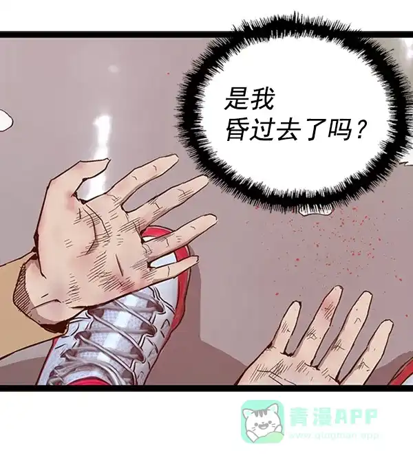 英雄联萌（弱小英雄） 第106话 第141页
