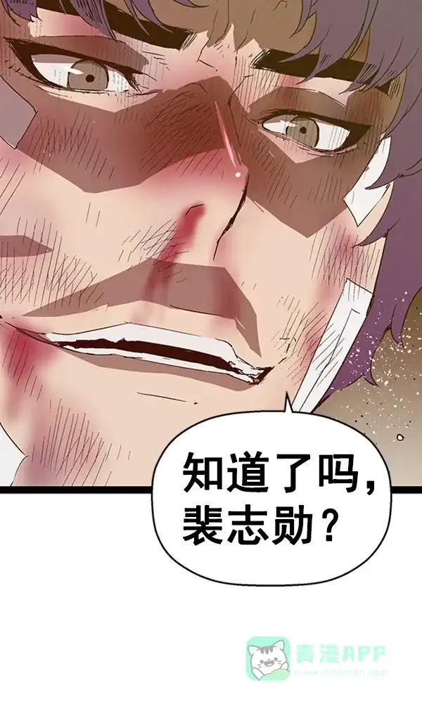 英雄联萌（弱小英雄） 第106话 第34页