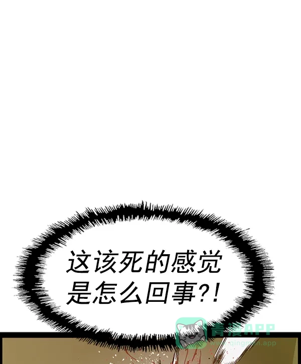英雄联萌（弱小英雄） 第106话 第45页