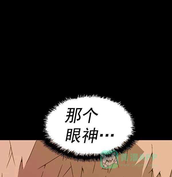 英雄联萌（弱小英雄） 第106话 第110页