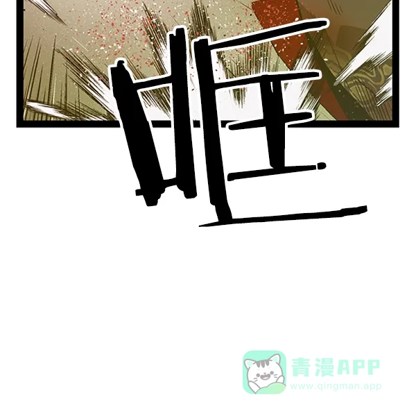 英雄联萌（弱小英雄） 第106话 第15页