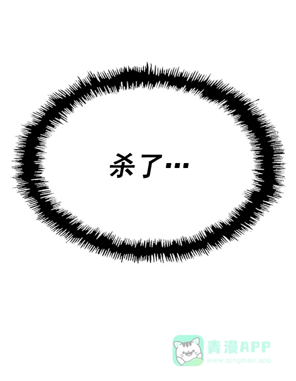 英雄联萌（弱小英雄） 第106话 第79页
