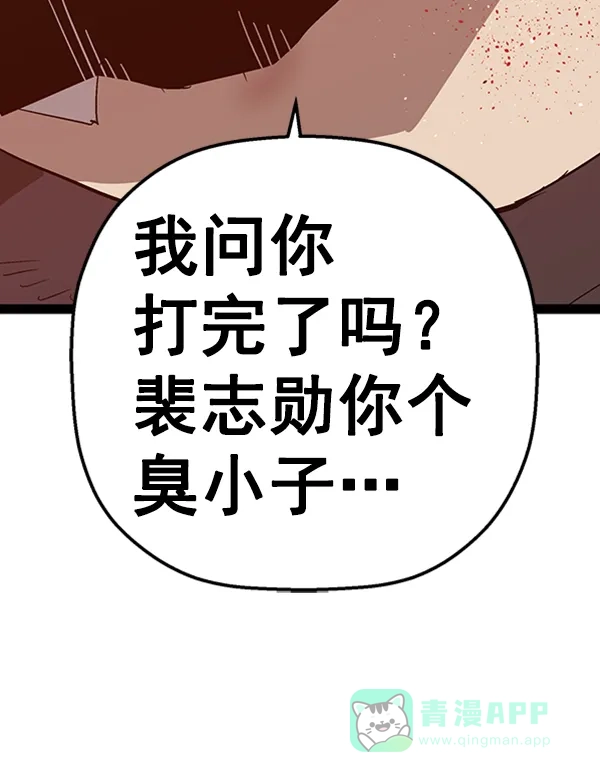 英雄联萌（弱小英雄） 第106话 第8页