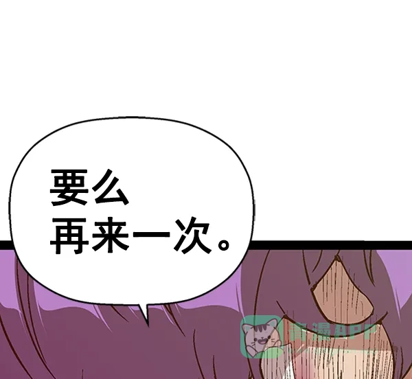 英雄联萌（弱小英雄） 第106话 第138页