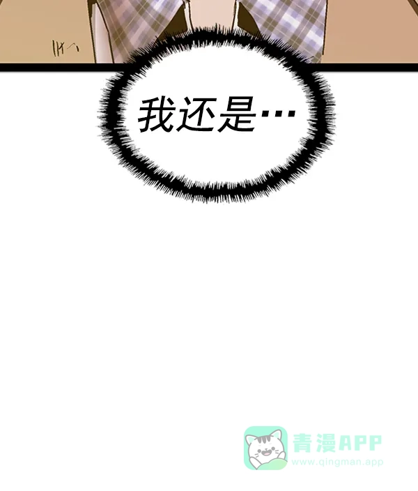 英雄联萌（弱小英雄） 第106话 第147页