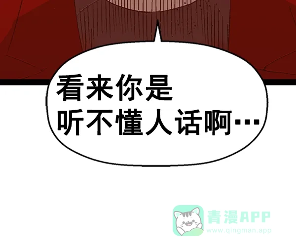 英雄联萌（弱小英雄） 第106话 第49页