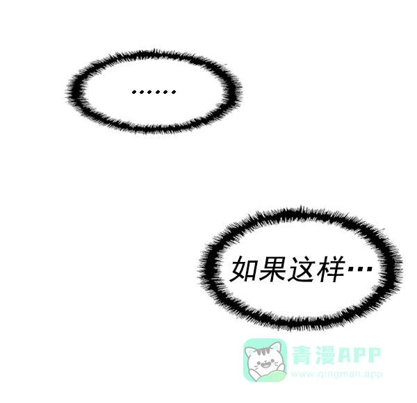 英雄联萌（弱小英雄） 第106话 第142页