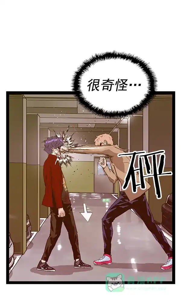 英雄联萌（弱小英雄） 第106话 第39页