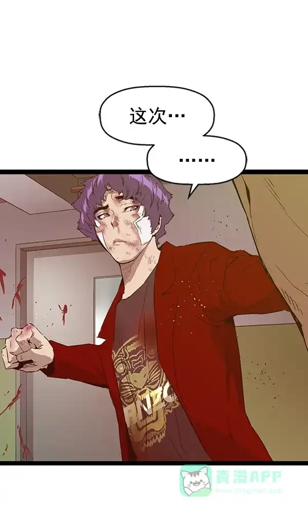 英雄联萌（弱小英雄） 第106话 第21页