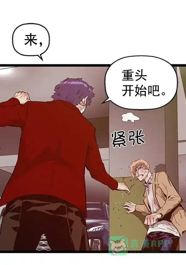 英雄联萌（弱小英雄） 第106话 第67页
