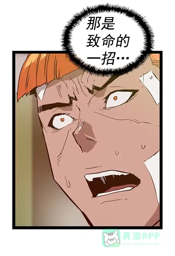 英雄联萌（弱小英雄） 第106话 第98页