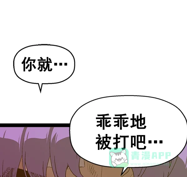 英雄联萌（弱小英雄） 第106话 第33页