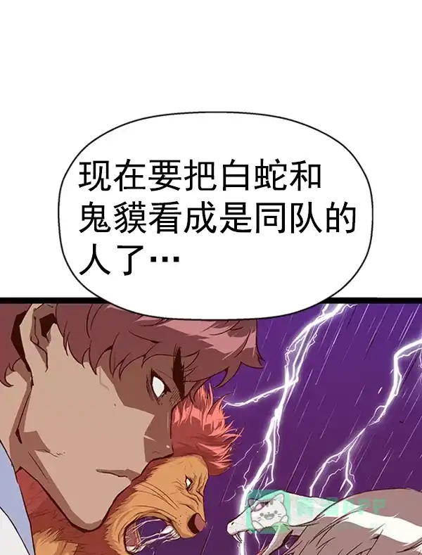 英雄联萌（弱小英雄） 第107话 第41页